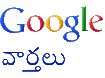 Google Telugu